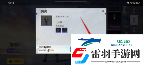 和平精英套裝怎么獲得