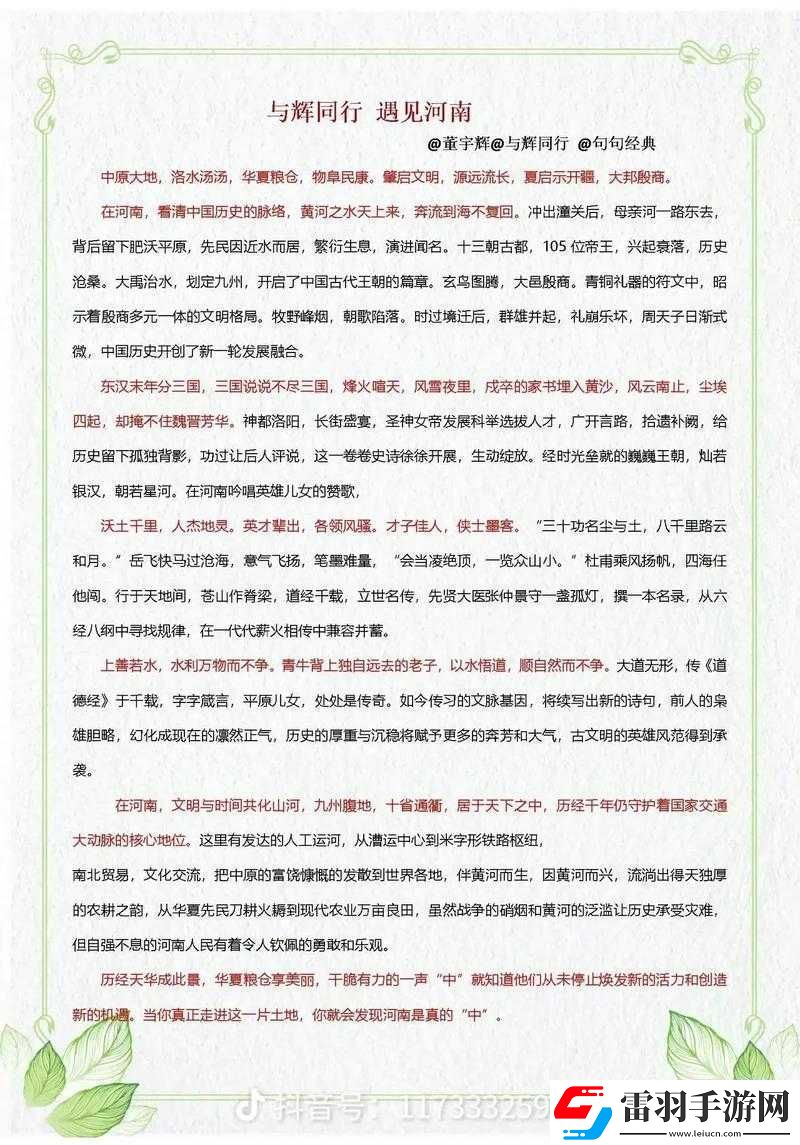 九州天空城3D無(wú)涯仙州副本通關(guān)秘籍與技巧全解析指南