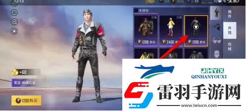 和平精英套裝怎么獲得