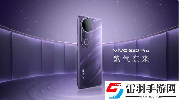 2299元起！美學(xué)旗艦vivoS20系列漂亮登場