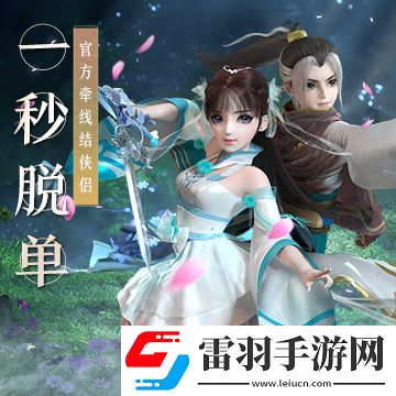神雕俠侶2手游中哪個寵物好