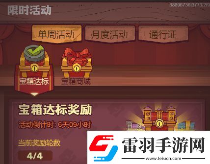 咸魚之王寶箱永動需要vip多少