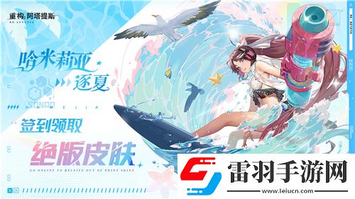 Hanser聯動人氣爆棚！重構