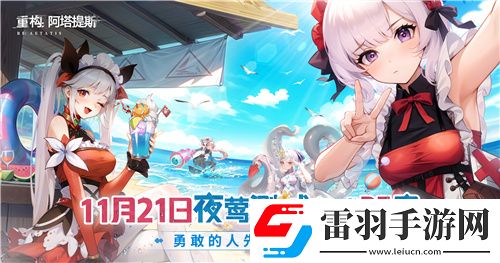 Hanser聯動人氣爆棚！重構
