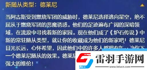 爐石傳說國服首個回歸擴(kuò)展包什么時候上線