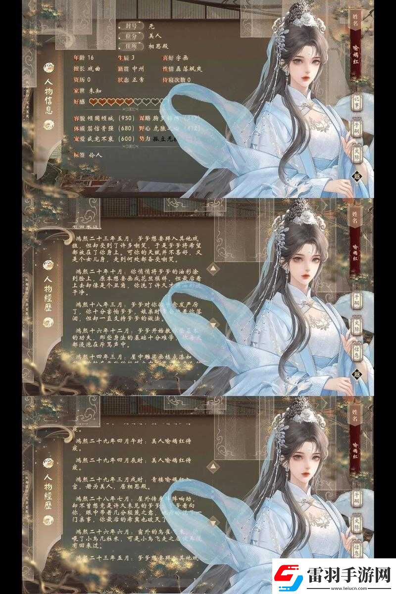 被隱藏的秘密