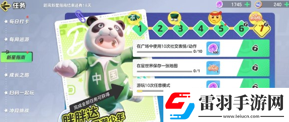 元夢(mèng)之星來(lái)貼貼頭飾獲取方法攻略