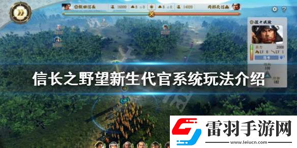 信長(zhǎng)之野望新生代官具體作用是什么