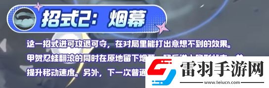 寶可夢(mèng)大集結(jié)甲賀忍蛙技能