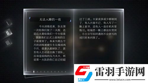 遠(yuǎn)方故事模式第二章劇情第二劇情中文翻譯