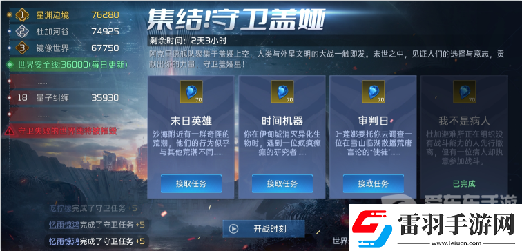 從困境中破而后立星球
