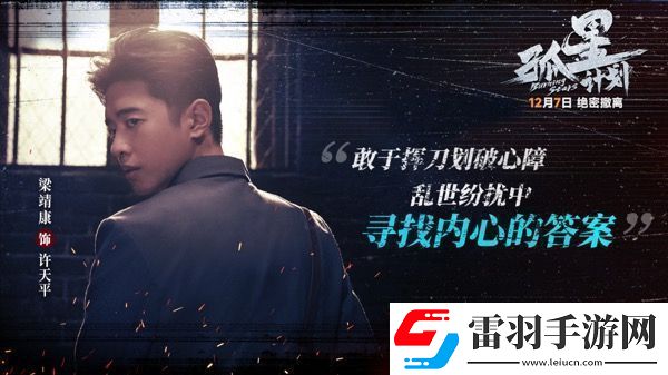 電影孤星計(jì)劃開(kāi)啟預(yù)售
