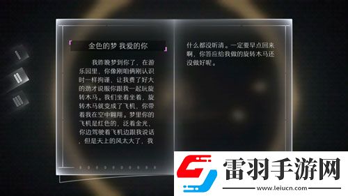 遠(yuǎn)方故事模式第二章劇情第二劇情中文翻譯