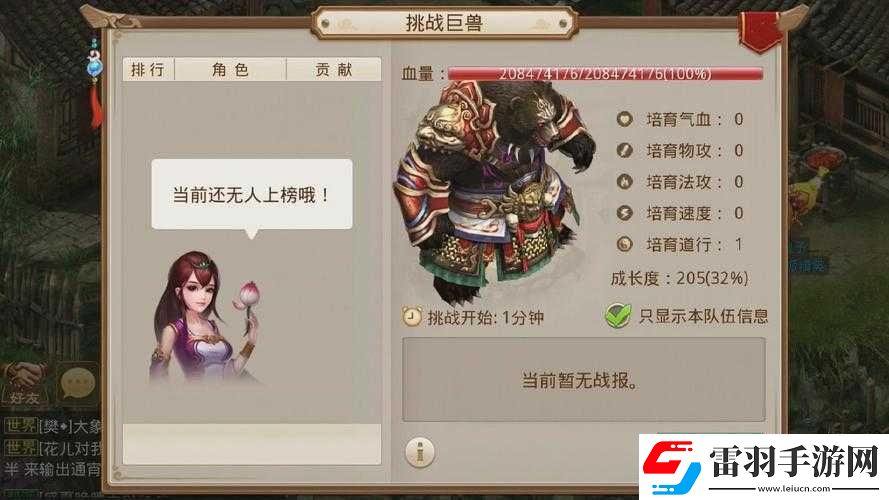 問道手游巨獸活動攻略