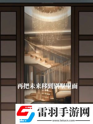 隱秘的檔案過去與未來通關(guān)攻略