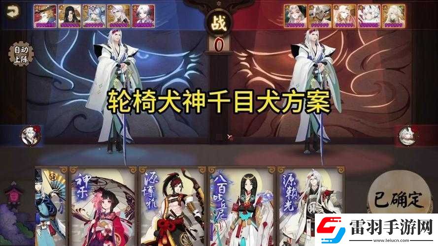 陰陽師犬神御魂搭配及培養(yǎng)攻略