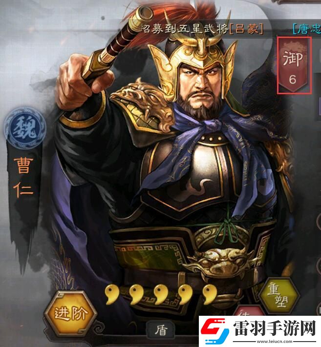 三國志戰(zhàn)略版武將重塑等級(jí)還在嗎重塑玩法介紹