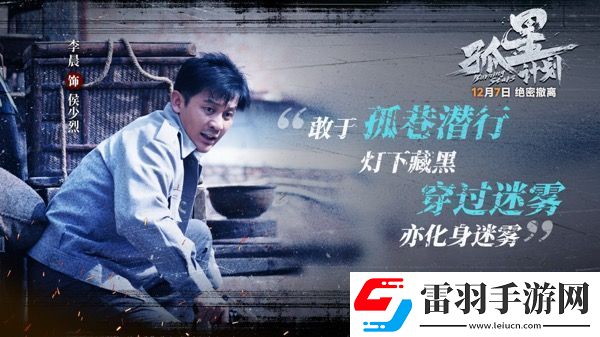 電影孤星計(jì)劃開(kāi)啟預(yù)售