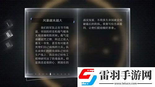 遠(yuǎn)方故事模式第二章劇情第二劇情中文翻譯