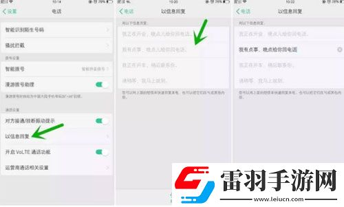 OPPO手機怎么自動回復(fù)OPPO自動回復(fù)設(shè)置方法