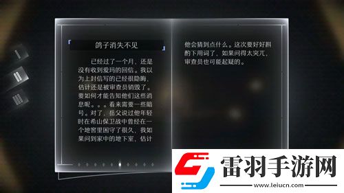 遠(yuǎn)方故事模式第二章劇情第二劇情中文翻譯