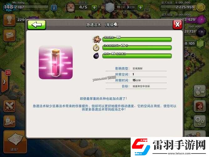 COC更新后法術(shù)最高等級數(shù)據(jù)分析