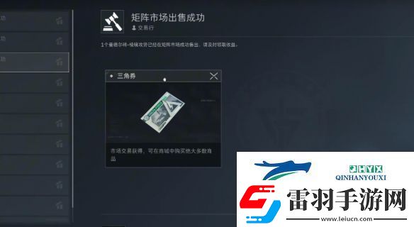 三角洲行動(dòng)曼德?tīng)柎u怎么出售