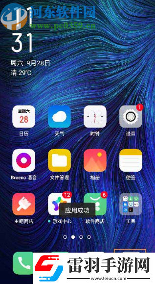OPPOReno2相機功能怎么開啟人像模式