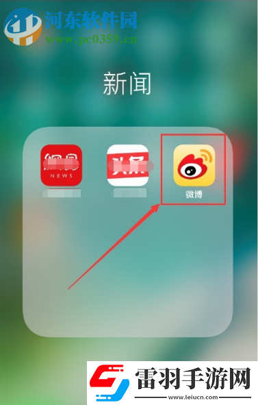 新浪微博APP如何開(kāi)啟青少年模式