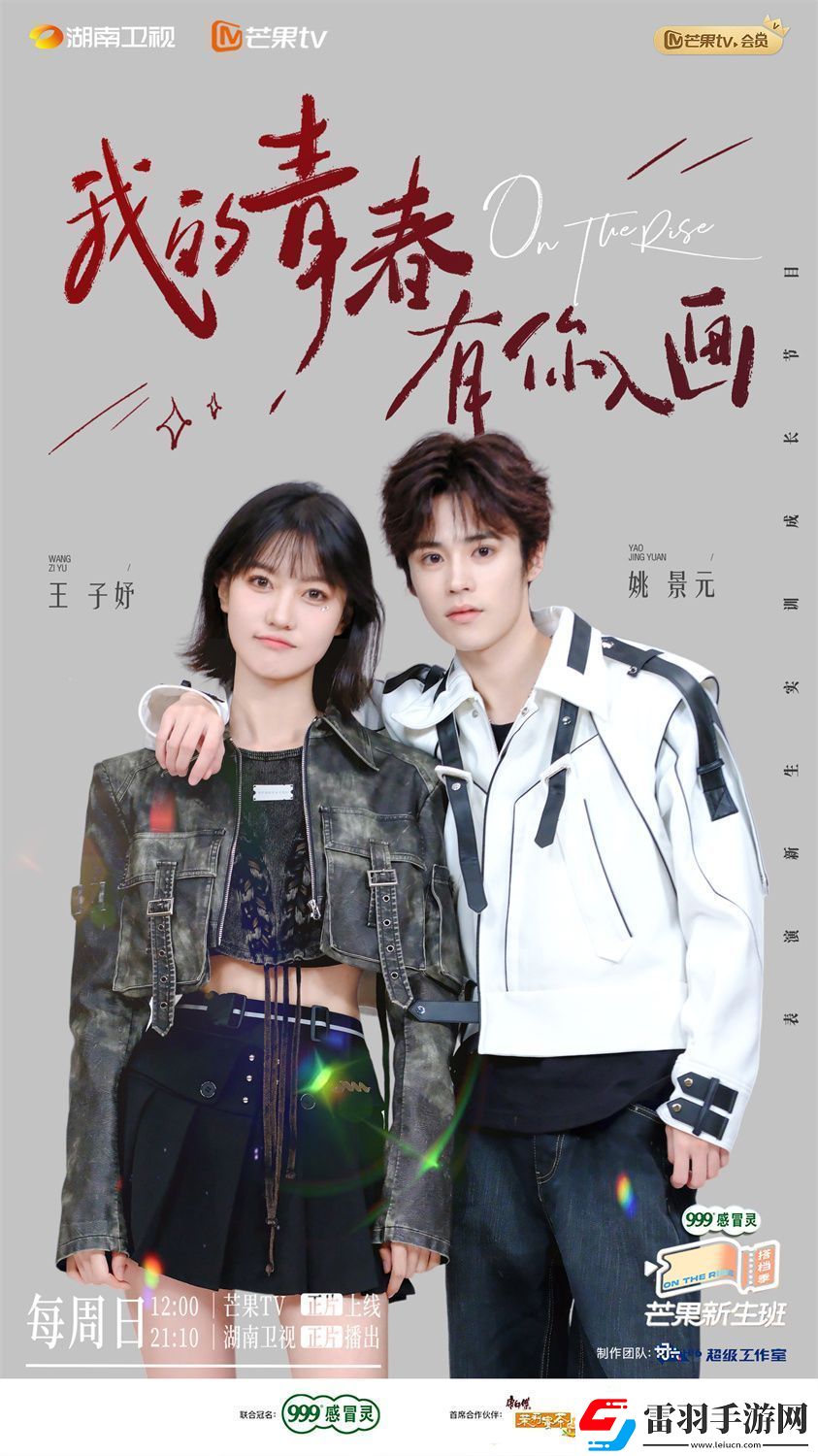芒果新生班姚景元動情表演引淚崩