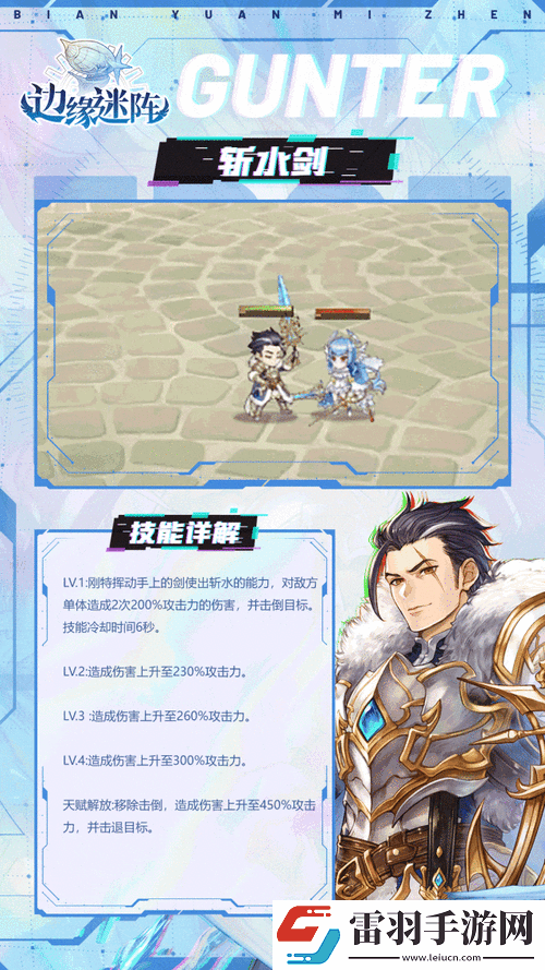 魂武邊緣迷陣靈狩打法及
