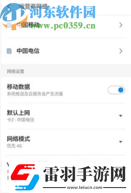 安卓手機如何關(guān)閉顯示HD圖標(biāo)