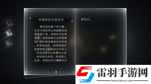 遠(yuǎn)方故事模式第二章劇情第二劇情中文翻譯