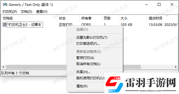 電腦顯示打印機(jī)暫停狀態(tài)怎么解除