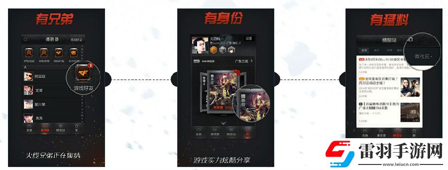 穿越火線我伴CF共戰(zhàn)斗活動