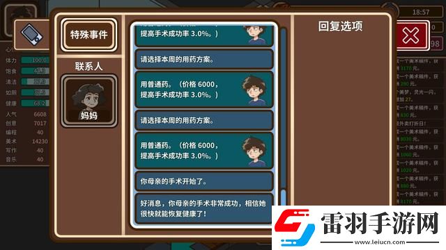 宅人傳說寫作有什么好處