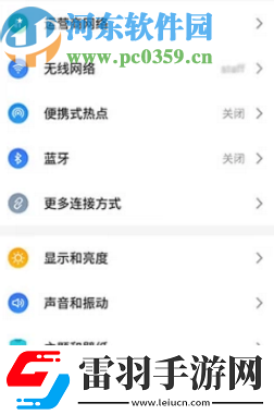 安卓手機如何關(guān)閉顯示HD圖標(biāo)