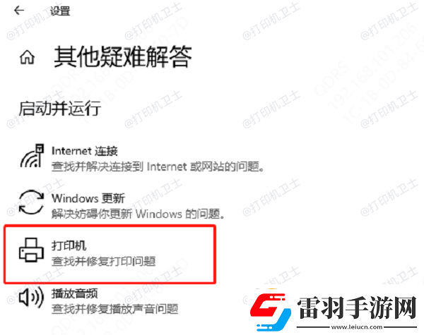 電腦顯示打印機(jī)暫停狀態(tài)怎么解除