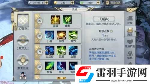鎮(zhèn)魔曲手游平民御靈玩法技巧全方位解析