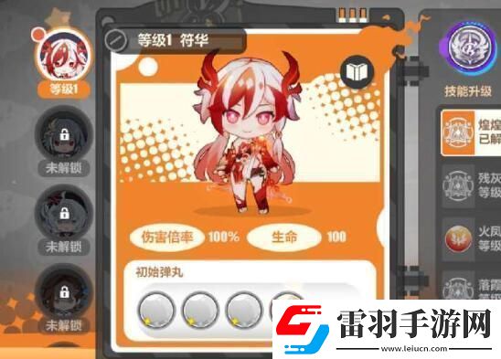 崩壞3尋鳶漫錄第六關怎么過