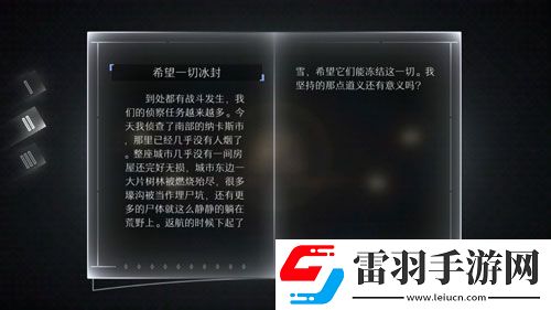 遠(yuǎn)方故事模式第二章劇情第二劇情中文翻譯