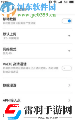 安卓手機如何關(guān)閉顯示HD圖標(biāo)