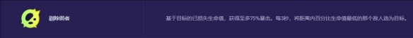 金鏟鏟之戰(zhàn)s13吸血鬼異變選什么好