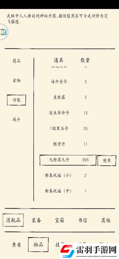 我欲封天山海戰(zhàn)爭(zhēng)霸副本玩法全解析與攻略