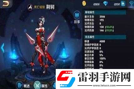 魂武者荊軻