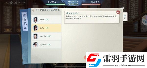 浮生憶玲瓏第四章主線任務(wù)怎么過(guò)