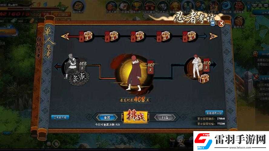 火影忍者