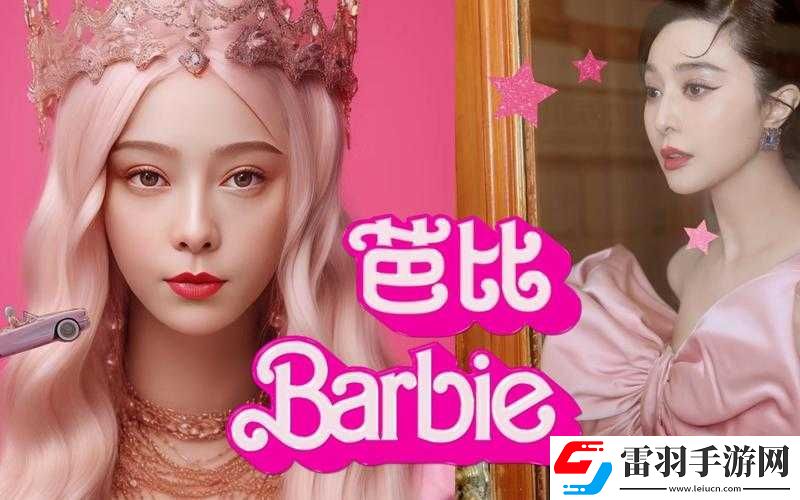 芭比拔插華人永久免費