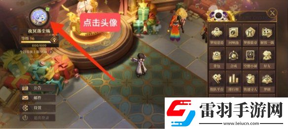 無盡夢回兌換碼怎么用