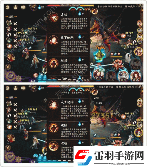陰陽師逢魔之時土蜘蛛打法攻略